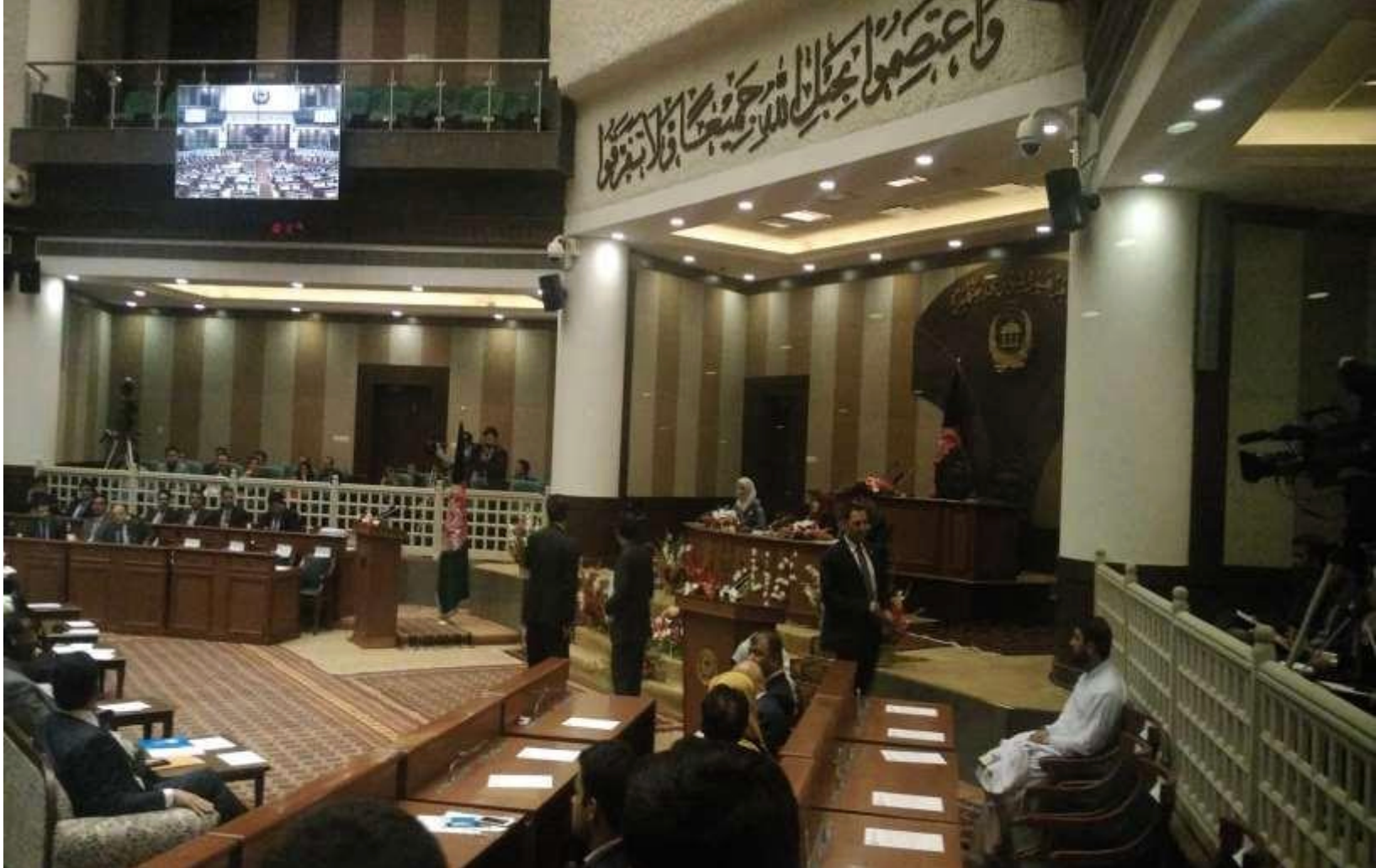 Afghanistan Parliament chamber
